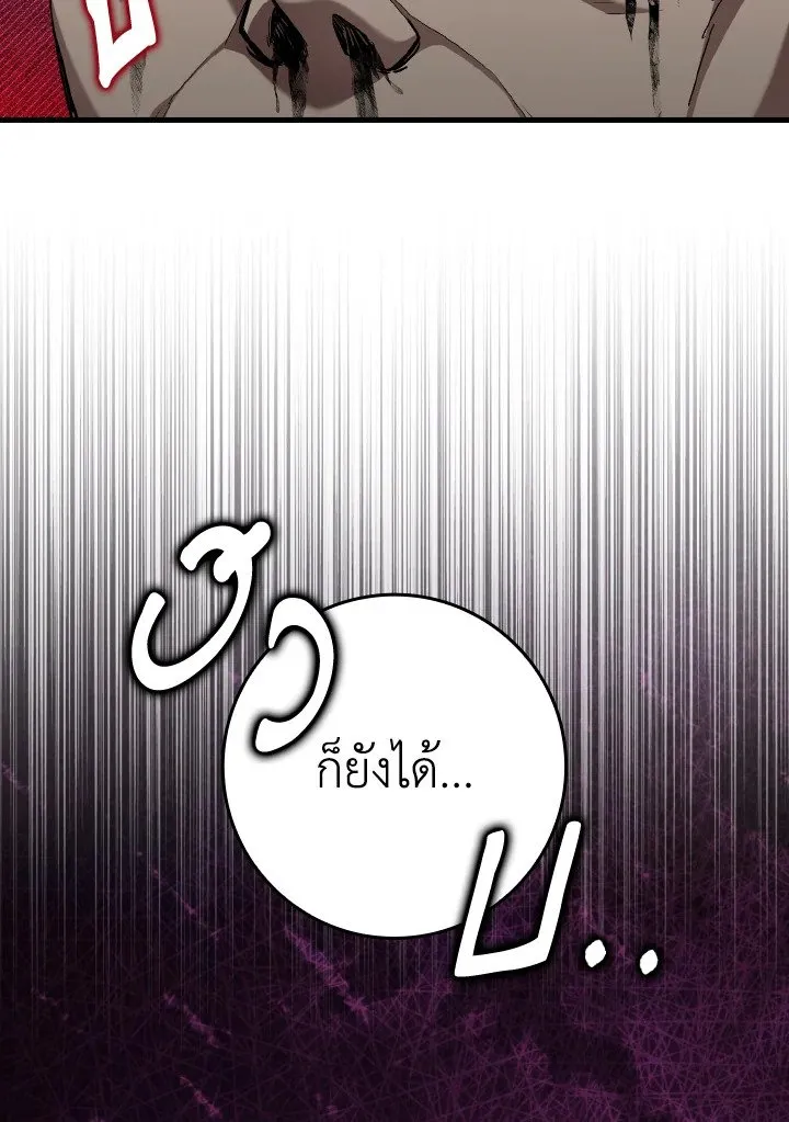 Max Level Player ตอนที่ ตอนที่ 84 รูปที่ 40