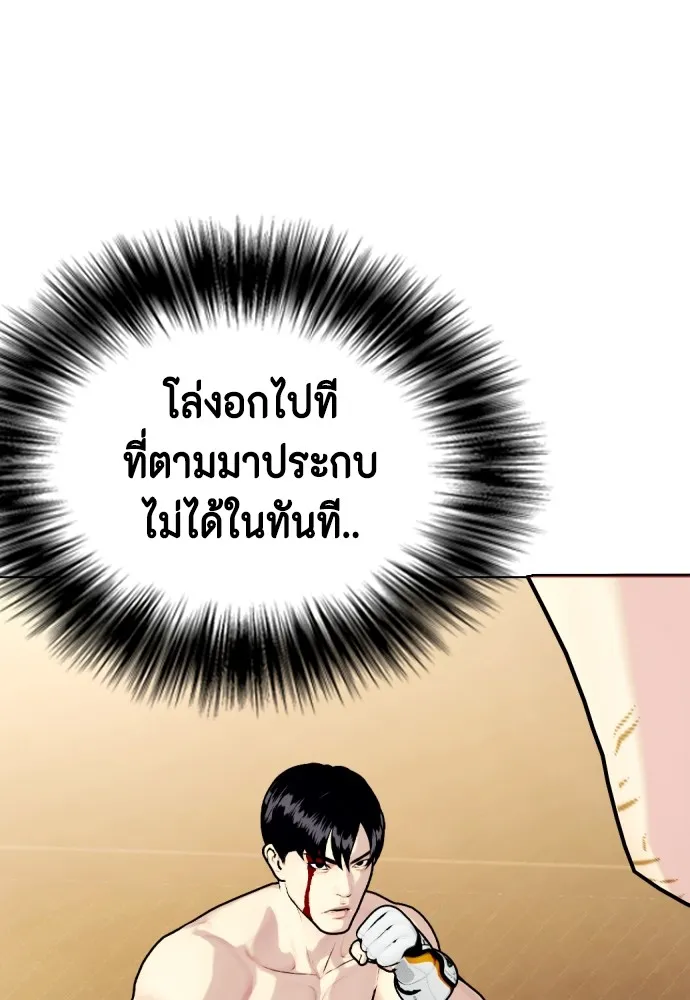 หมาหัวเน่าเก๋าเกินไป ตอนที่ 82 รูปที่ 29