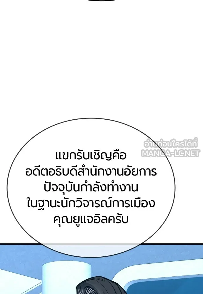 มือพิพากษา ตอนที่ 64 รูปที่ 138