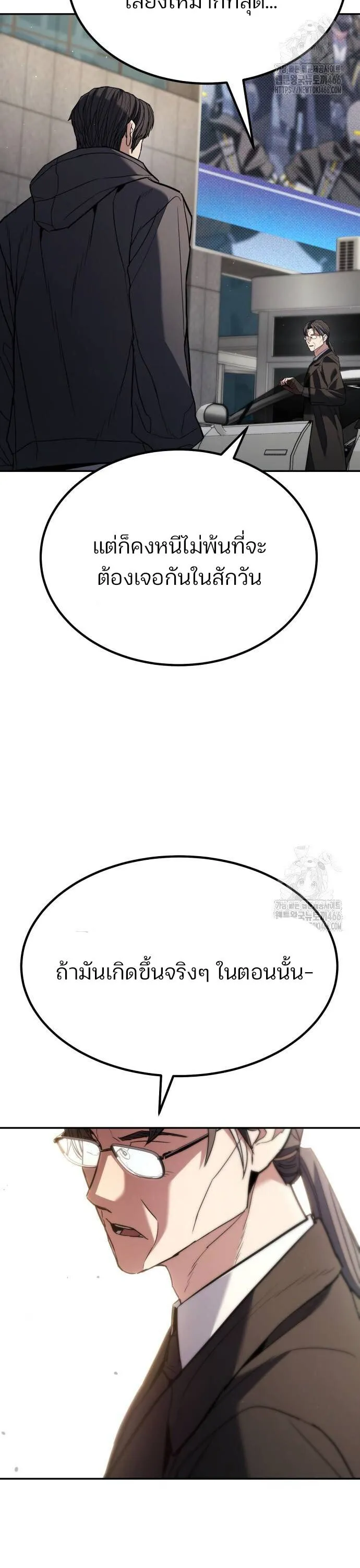 Expelled Hero Is Too Strong ฮ_โร_ผ_แข_งแกร_งถ_กไล_ออกจากก_ลด_อ_นด_บหน_ง ตอนที่ ตอนที่ 31 รูปที่ 27