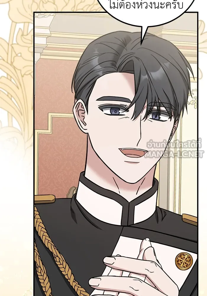 ครอบครัวพรรค์นั้น ฉันไม่มีวันกลับไป ตอนที่ 55 รูปที่ 90