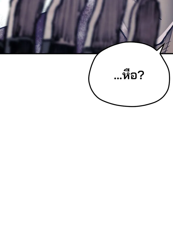 เส้นทางสู่เทพมาร ตอนที่ 64 รูปที่ 146