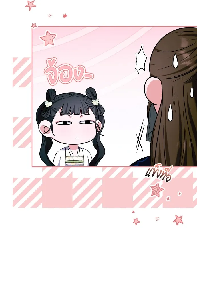 ข้าเนี่ยนะเป็นพระสนม ตอนที่ 100 กว่าจะถามได้ รูปที่ 53