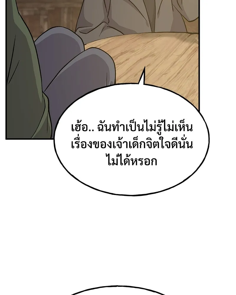 ปลูกผักพิชิตหอคอย ตอนที่ 13 รูปที่ 101