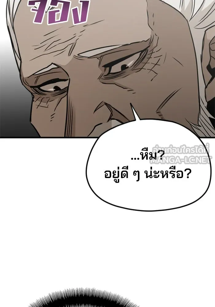 เส้นทางสู่เทพมาร ตอนที่ 5 รูปที่ 69