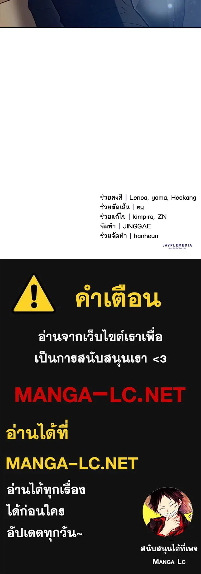 My S-Class Hunters ตอนที่ 135 เศษเสี้ยวที่แทรกซึม (2) รูปที่ 121