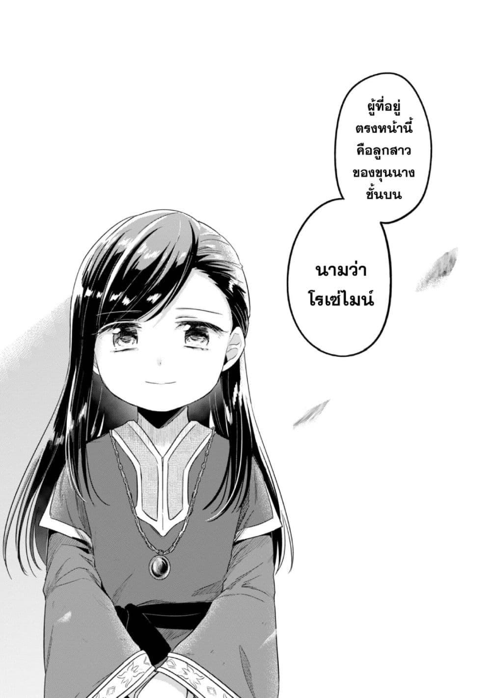 Manga-lc-com อ่านมังงะ อ่านการ์ตูน ออนไลน์ ฟรี Honzuki no Gekokujou Part 2 ตอนที่ 1 2 3 4 5 6 7 8 9 10 11 12 13 14 ฟรี ไม่มีโฆษณา Manga-lc - อ่าน มังงะ อ่าน การ์ตูน ออนไลน์ อ่านมังงะ ฟรี