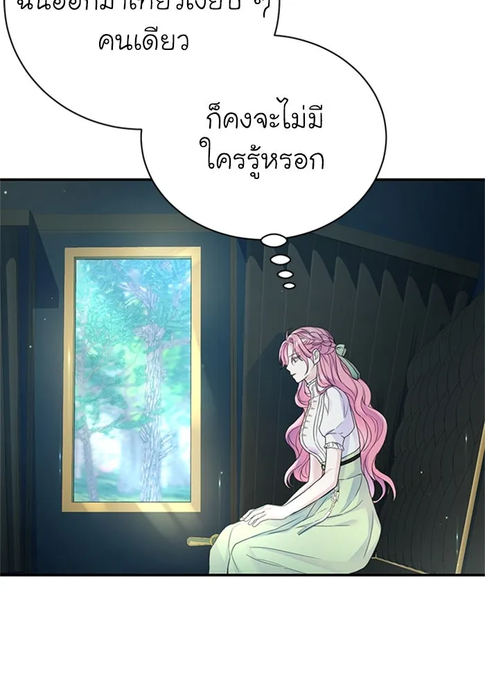 ไหนบอกว่าฉันใกล้ตาย ตอนที่ 40 รูปที่ 59