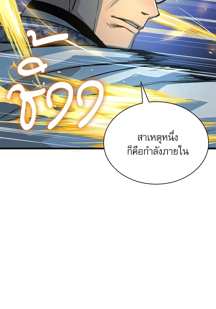 ลับลางลวง ตอนที่ 96 วีแมงชอน รูปที่ 20