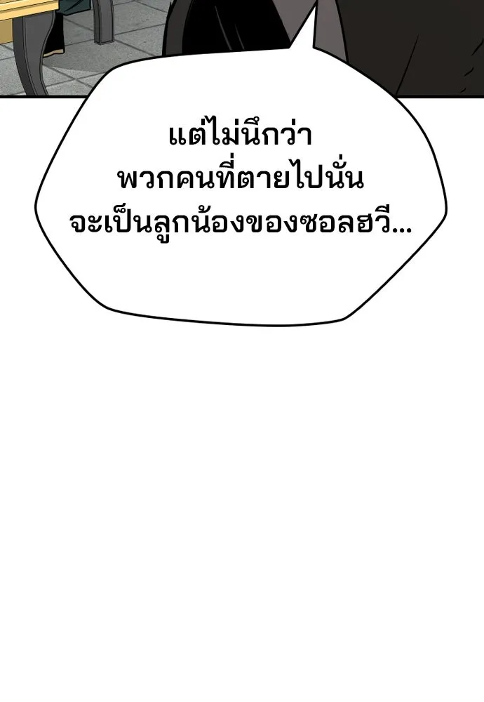 เส้นทางสู่เทพมาร ตอนที่ 32 รูปที่ 97