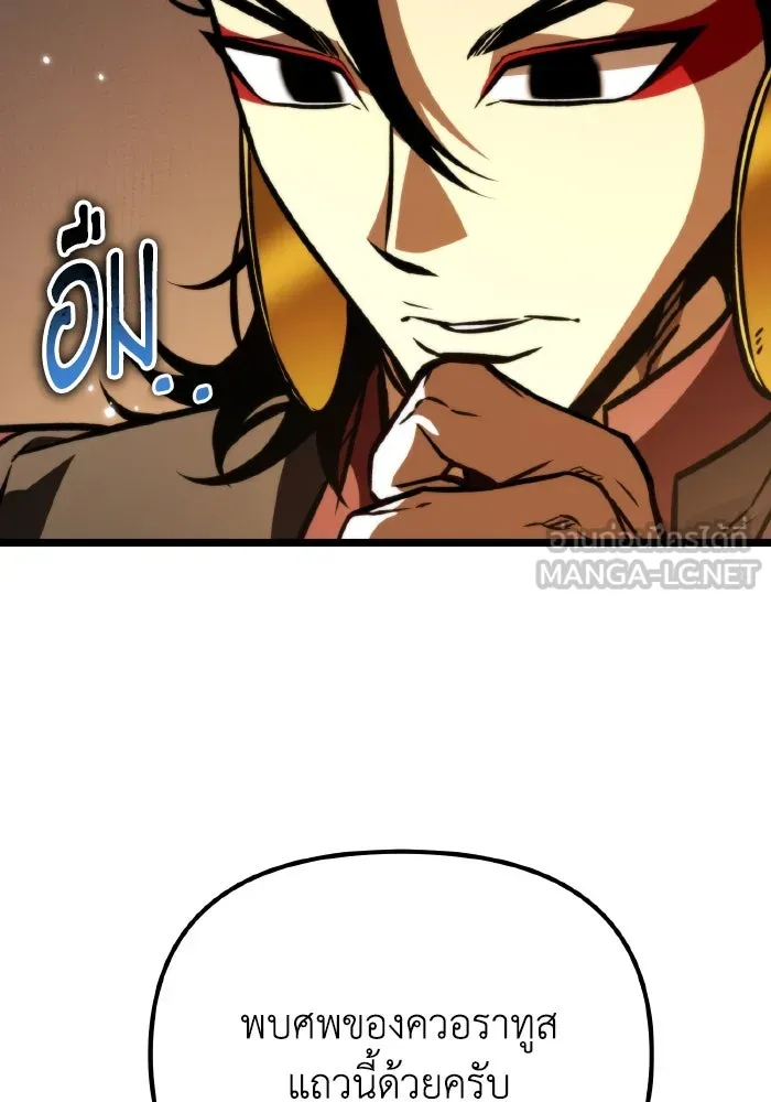 การแข่งขันของผู้เกิดใหม่ ตอนที่ 61 รูปที่ 12