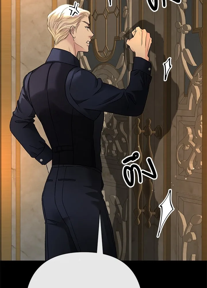 องค์ชายผู้อื้อฉาว ตอนที่ 70 รูปที่ 16