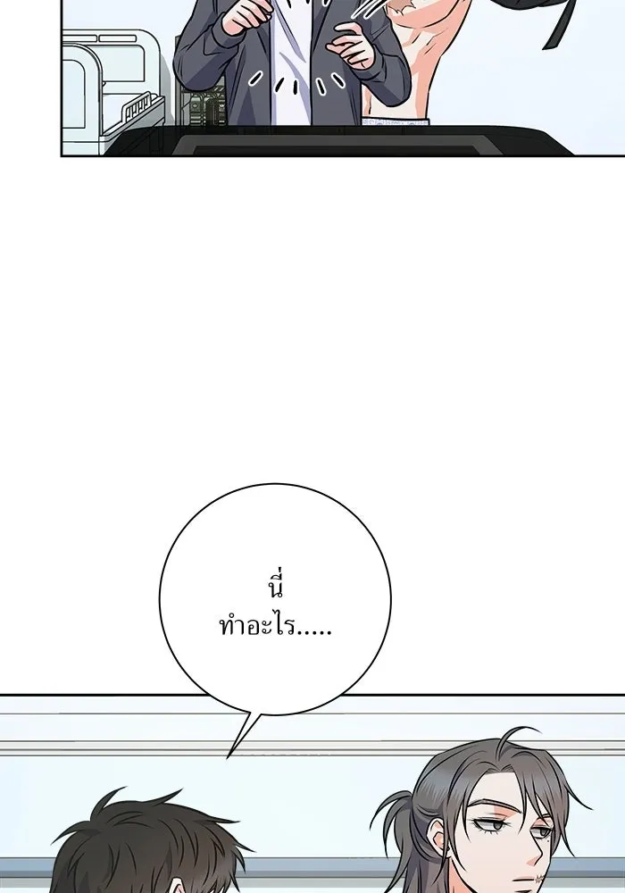 แด่ความเกลียดชัง ตอนที่ 63 รูปที่ 103