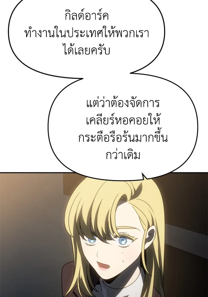 อดีตบอสหอคอย ตอนที่ 77 รูปที่ 43