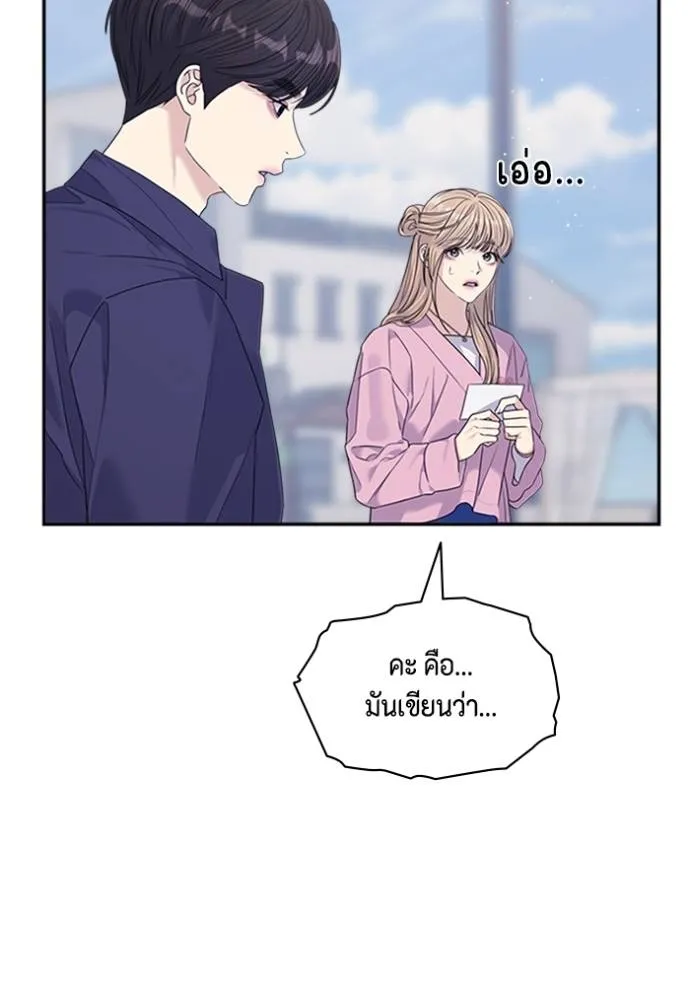 couple breaker ตอนที่ 63 รูปที่ 13