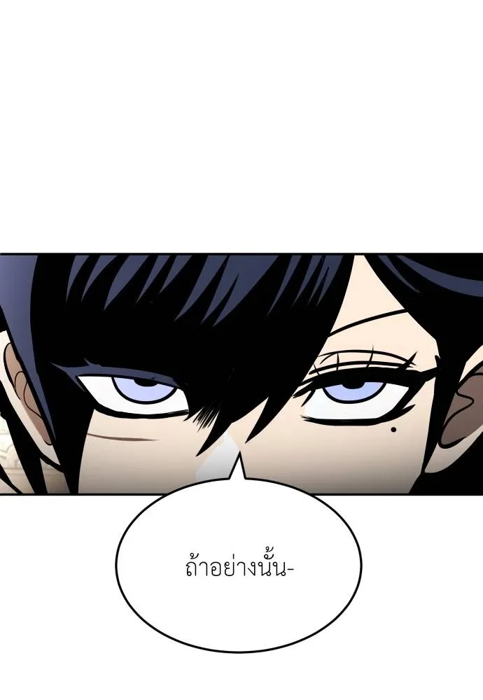 สนามเด็กล่า ตอนที่ 19 รูปที่ 77