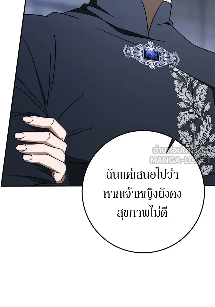เบื้องหลังรอยยิ้มของเจ้าหญิง ตอนที่ 95 รูปที่ 87
