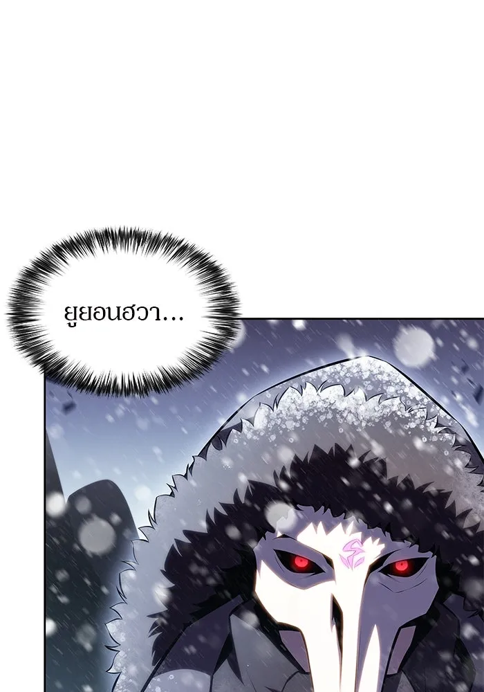 ผู้เล่นหน้าใหม่เลเวลแมกซ์ ตอนที่ 89 วิธีที่รอยัลเพลเยอร์สั่นสะเทือ รูปที่ 29