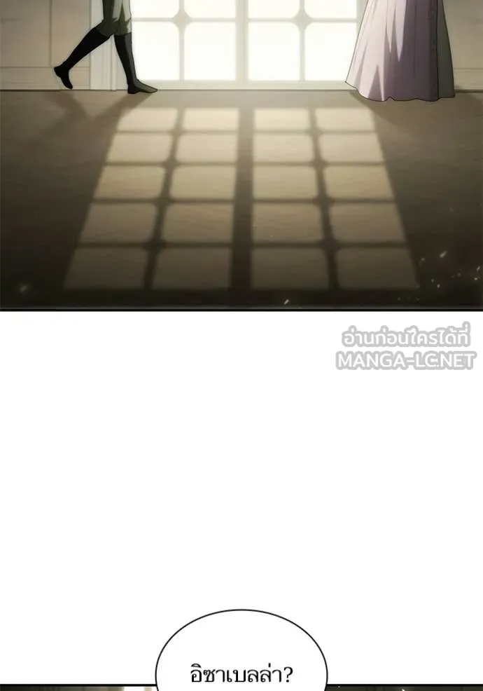 ชาตินี้น้องขอ ตอนที่ 193 รูปที่ 143