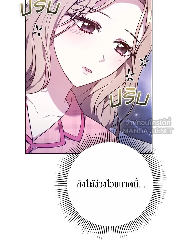 ละลายรักให้ล้นใจ ตอนที่ 76 รูปที่ 24