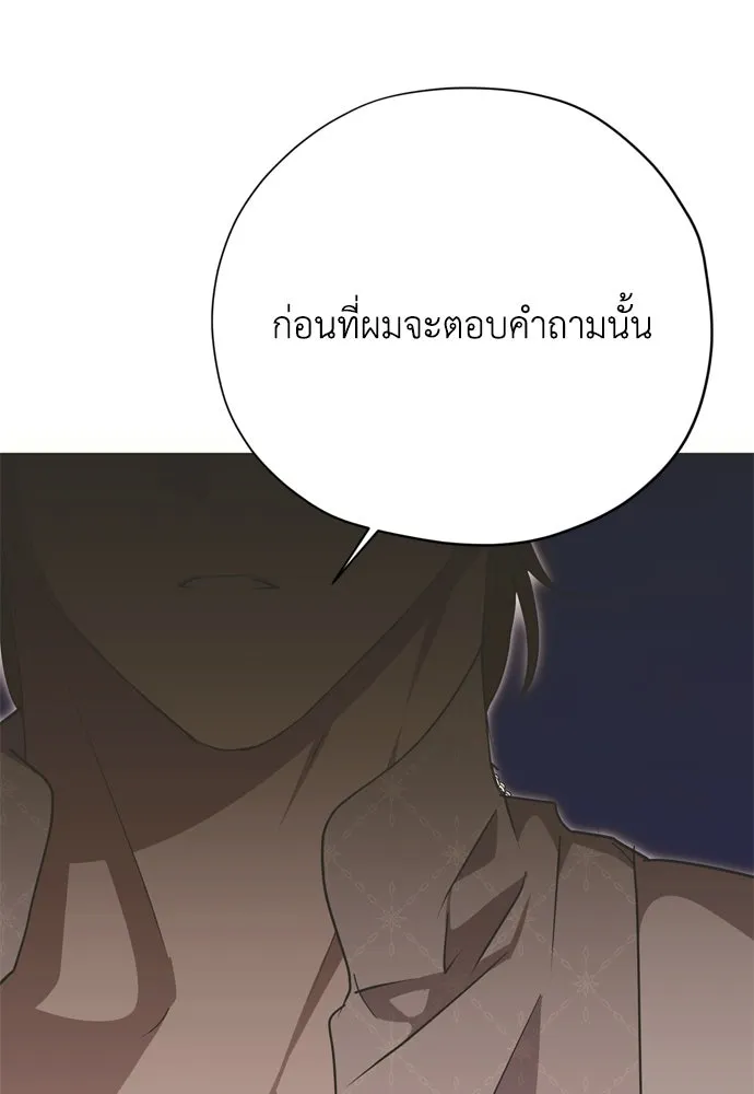 คมเขี้ยวชำระแค้น ตอนที่ 34 รูปที่ 74