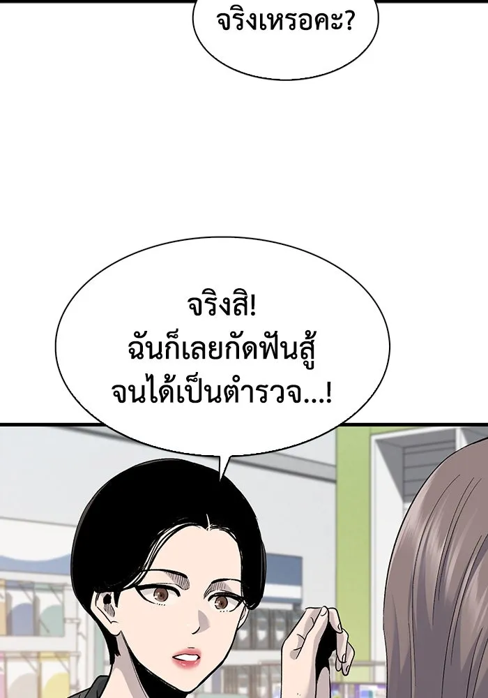 มีนา เกิดมาล่า ตอนที่ 72 รูปที่ 26