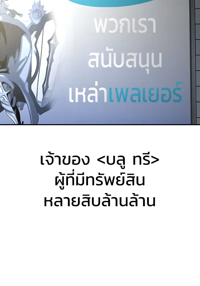 เพลเยอร์นักกินเหล็ก ตอนที่ 14 รูปที่ 41