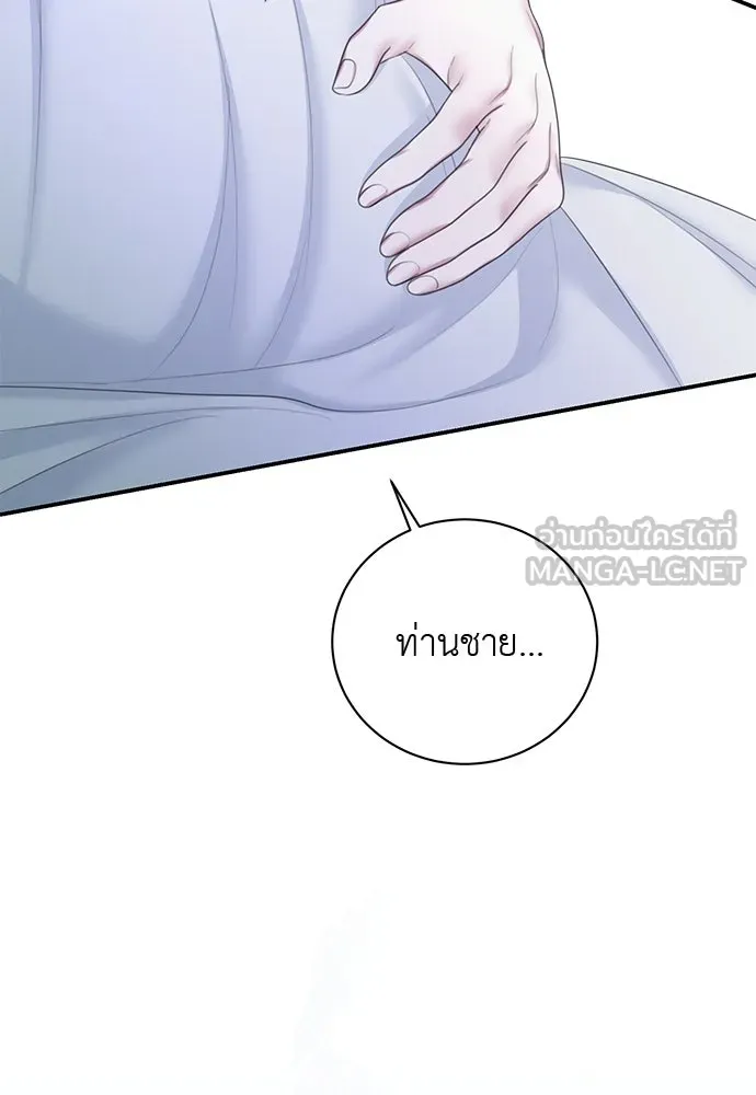 สาวใช้อย่างฉัน ขอเลือกหันหลังให้นาย ตอนที่ 47 รูปที่ 57