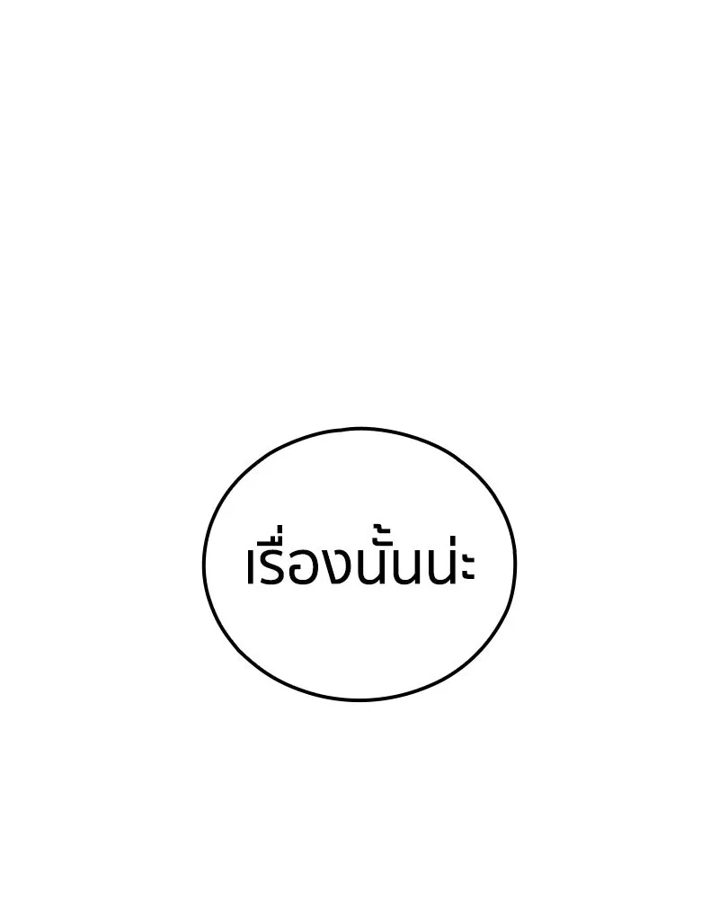 เคลวาเทส อสูรจอมราชัน ตอนที่ 82 เงาที่เริ่มเคลื่อนไหว (2) รูปที่ 43