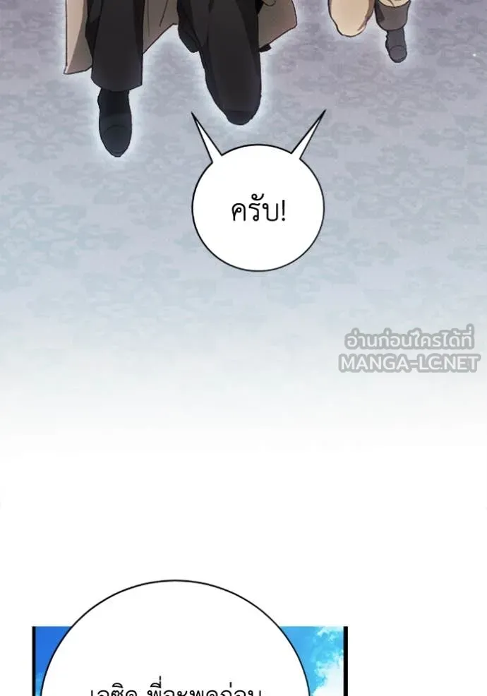 รักนะคะ ป๊ะป๋า ตอนที่ 34 รูปที่ 91