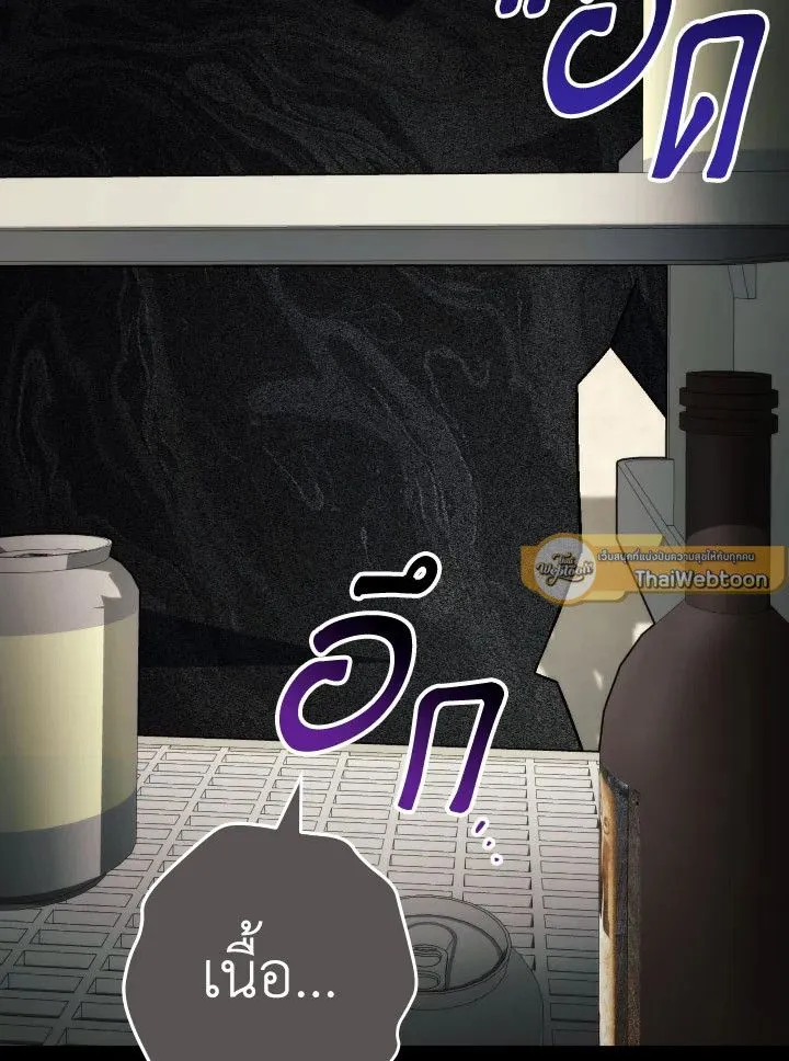 The Hero Returns ตอนที่ ตอนที่ 103 รูปที่ 11