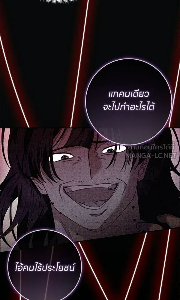 ครอบครัวผิดแผน ตอนที่ 46 รูปที่ 57