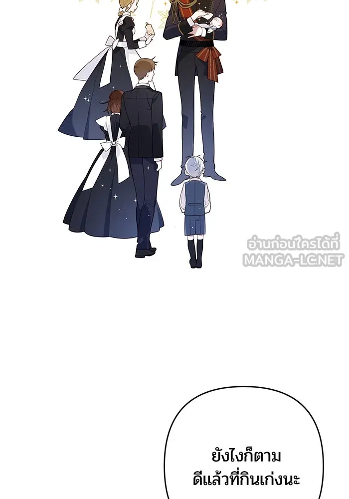 หนูน้อยทรราช ตอนที่ 3 รูปที่ 30