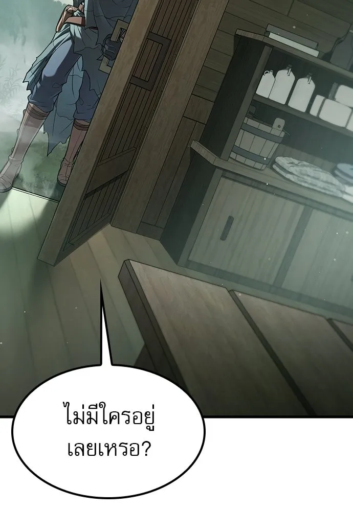 นักล่าฆ่าเพื่อรอด ตอนที่ 1 รูปที่ 55