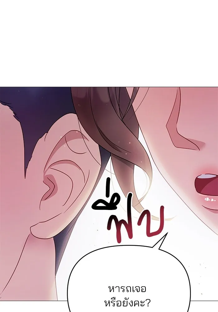 คู่มือคว้าหัวใจนายตัวร้าย ตอนที่ 6 รูปที่ 31