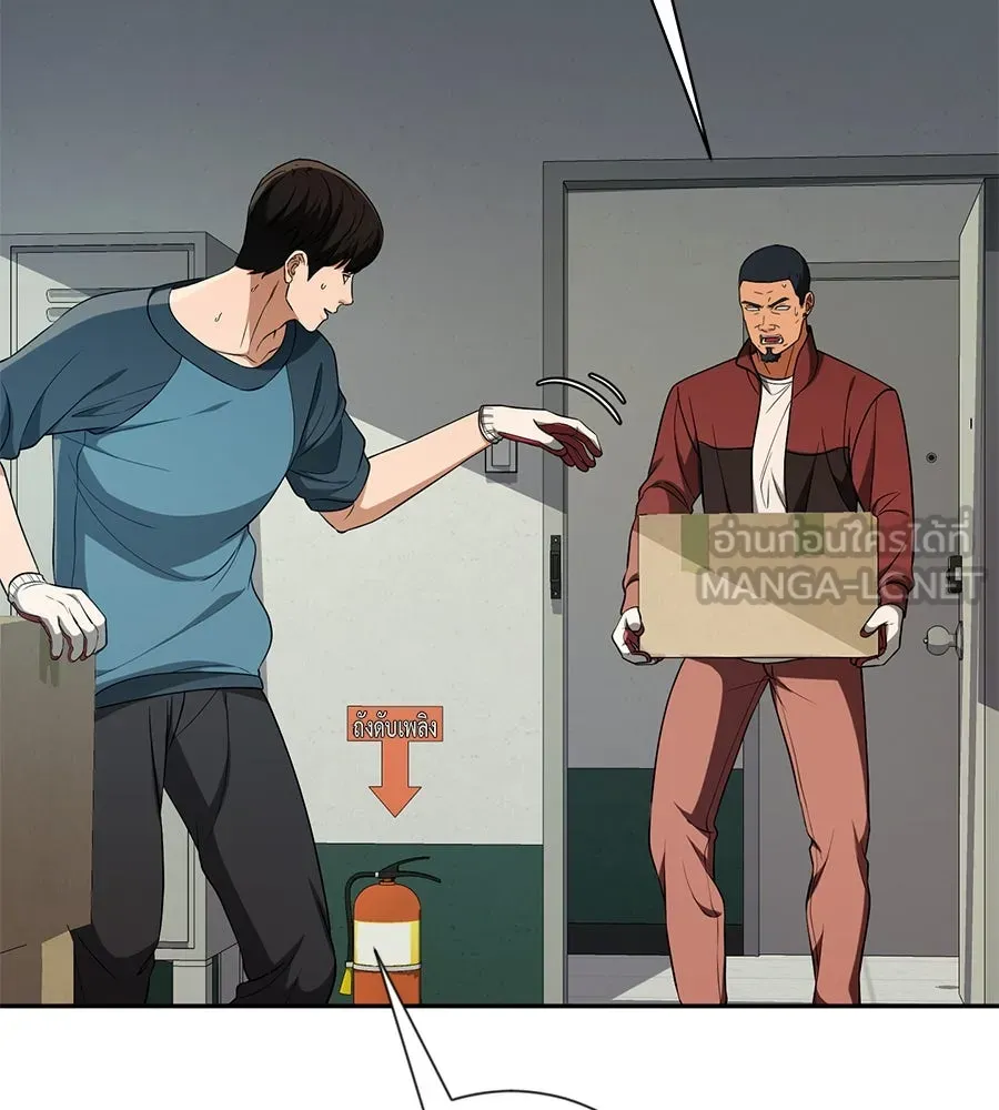 คอลเซ็นเตอร์เปลี่ยนชีวิต ตอนที่ 17 สตาร์ต รูปที่ 99