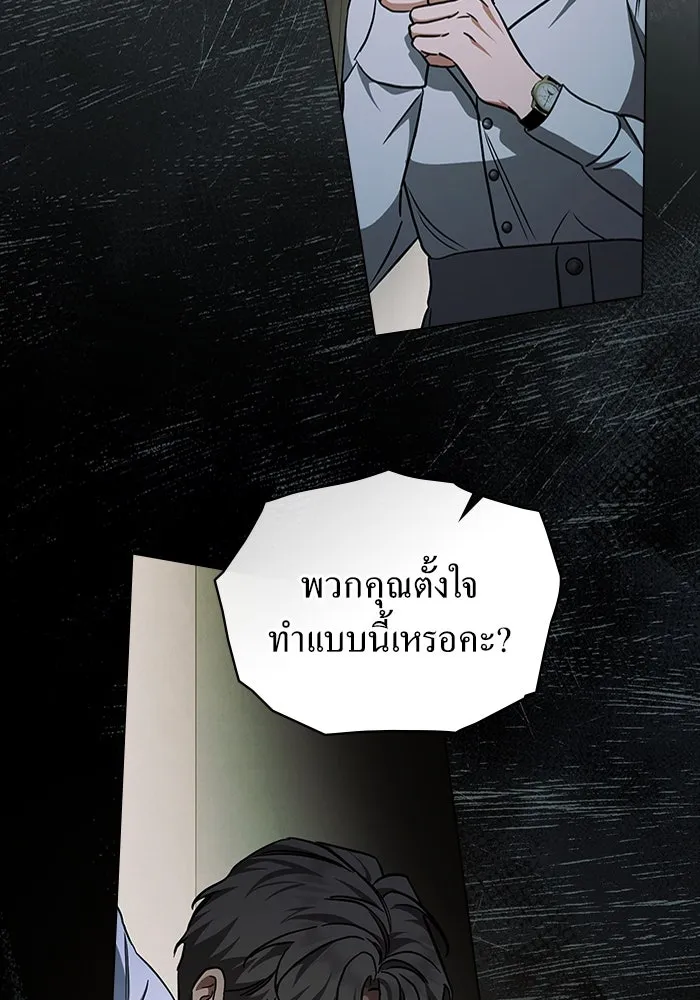 กู้ชีวิตลิขิตท่านเอิร์ล ตอนที่ 54 รูปที่ 2