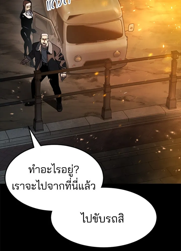 กฎเหล็กบ้านสายลับ ตอนที่ 14 รูปที่ 22