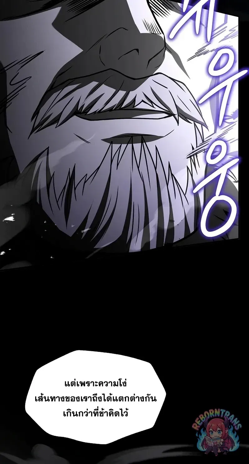 Return of The Unrivaled Spear Knight ตอนที่ ตอนที่ 177 รูปที่ 39