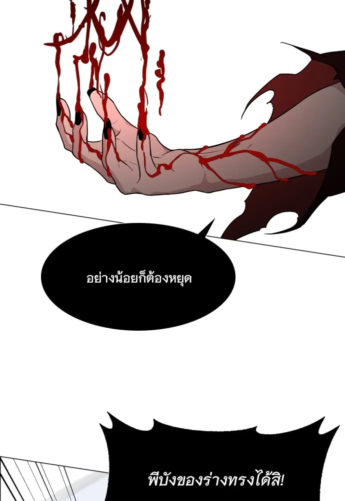 JAKDU ตอนที่ 13 รูปที่ 22