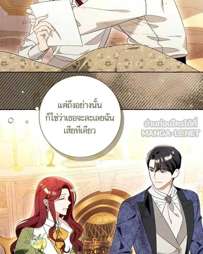 นึกว่าเป็นอิเซไคธรรม ตอนที่ 91 รูปที่ 87