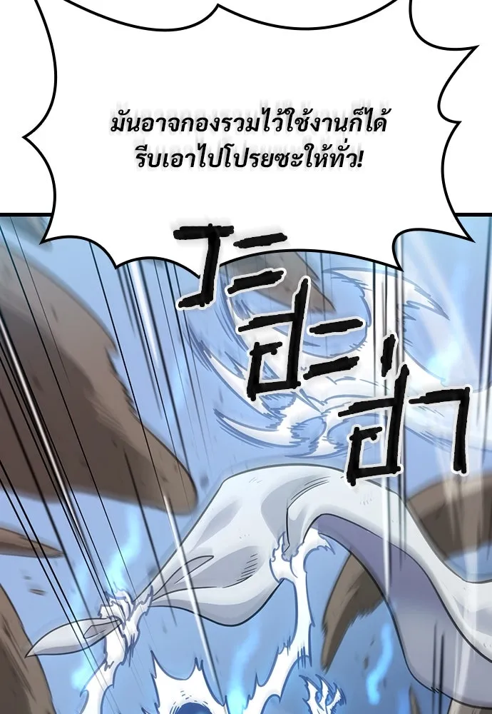 วิถีชาวนาของราชาปีศาจ ตอนที่ 5 รูปที่ 133