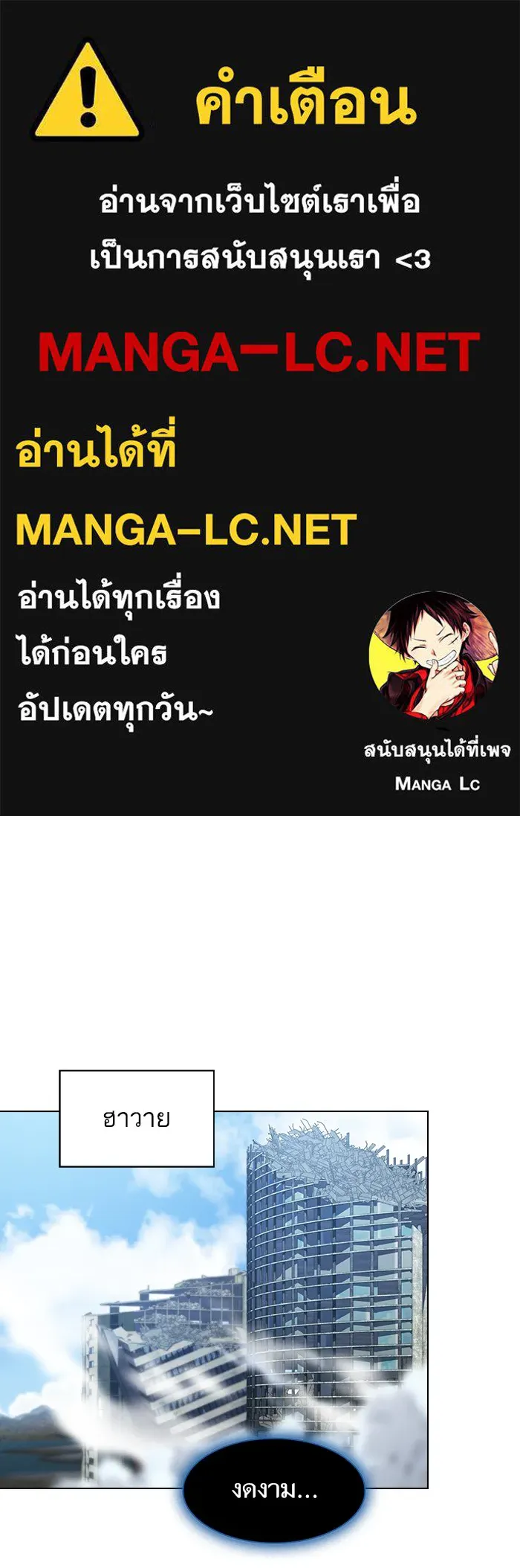 ผู้เล่นขั้นเทพแห่งหอคอยฝึกสอน ตอนที่ 127 รูปที่ 1