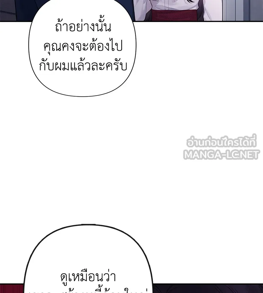 บาสเตียน ตอนที่ 1 รูปที่ 84