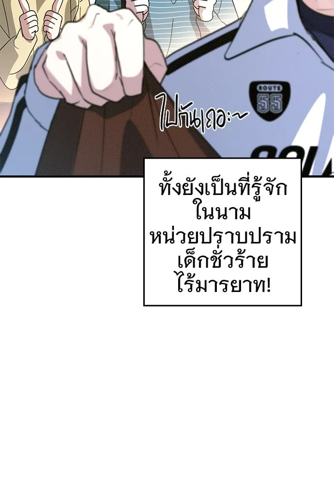 บันทึกรักลูกสาวเจ้าพ่อ ตอนที่ 12 รูปที่ 103