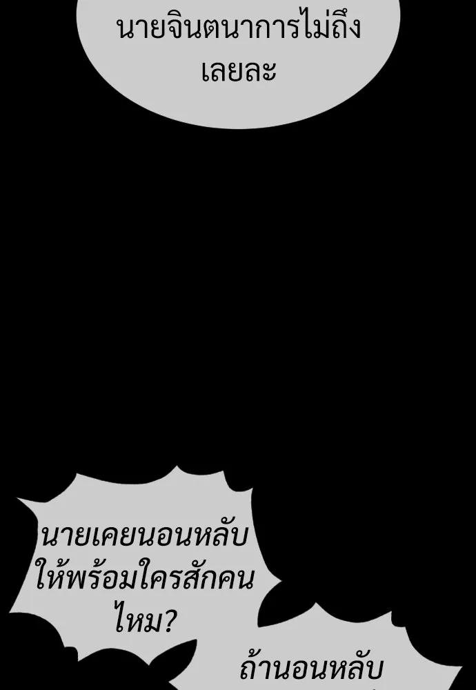 นักฆ่าย้อนวัย ตอนที่ 53 รูปที่ 83