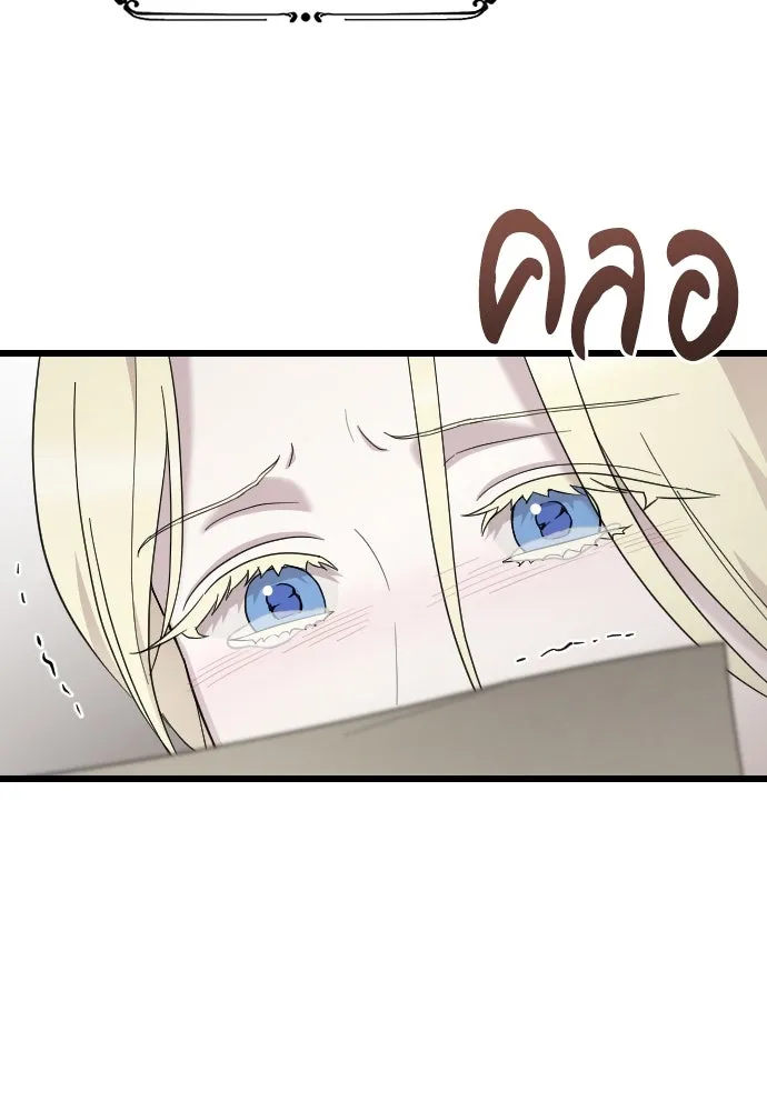 จำเลยหัวใจ ตอนที่ 67 รูปที่ 55