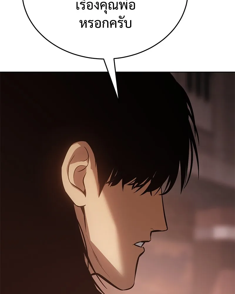 แบคXX ตอนที่ 64 รูปที่ 83