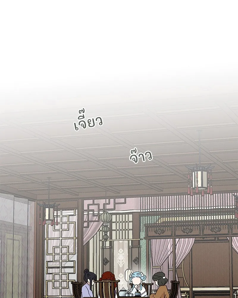 ข้าต้องไม่ใช่พระชายา ตอนที่ 80 รูปที่ 26