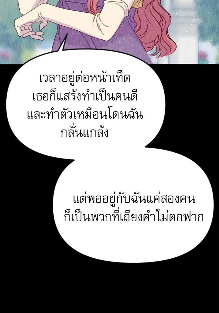 ไม่รักให้ตาย ตอนที่ 33 รูปที่ 46